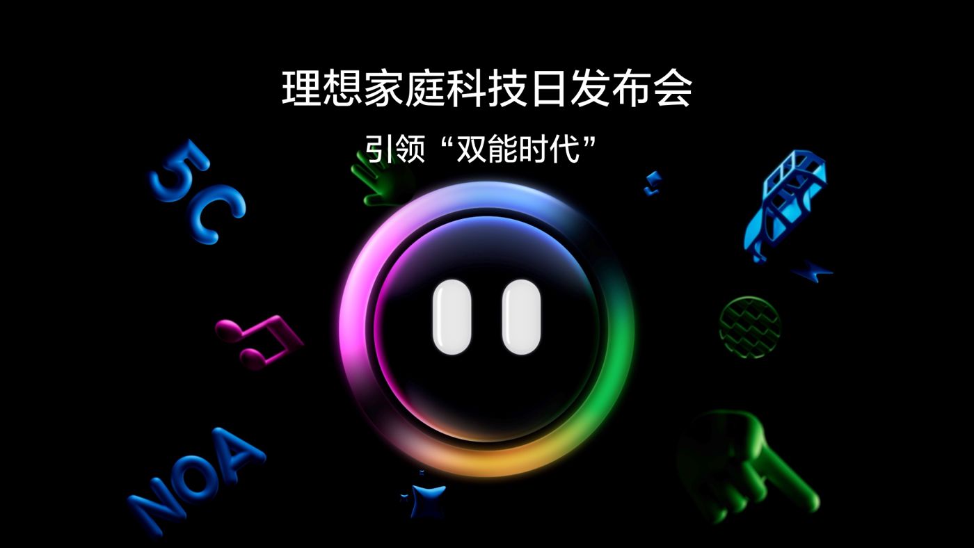 引领“双能时代”z6人生就是博家庭科技日发布会